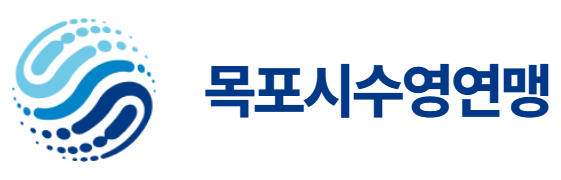 목포시수영연맹