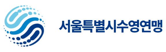 서울특별시수영연맹