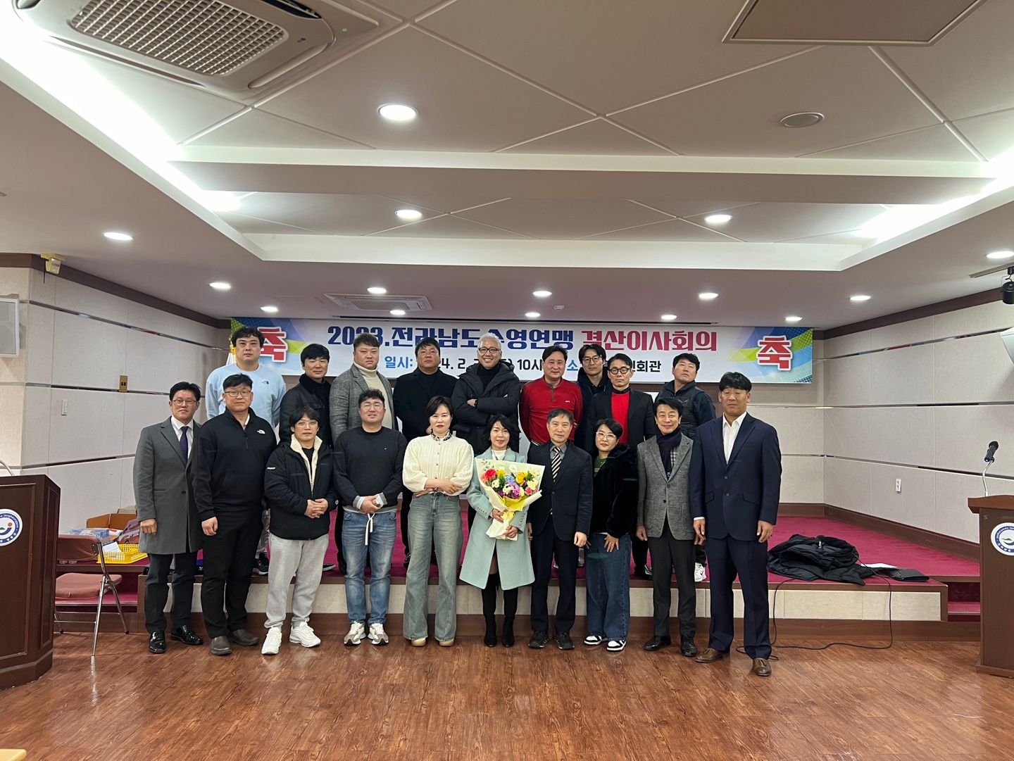 2023년도 전남수영연맹 결산이사회의 개최