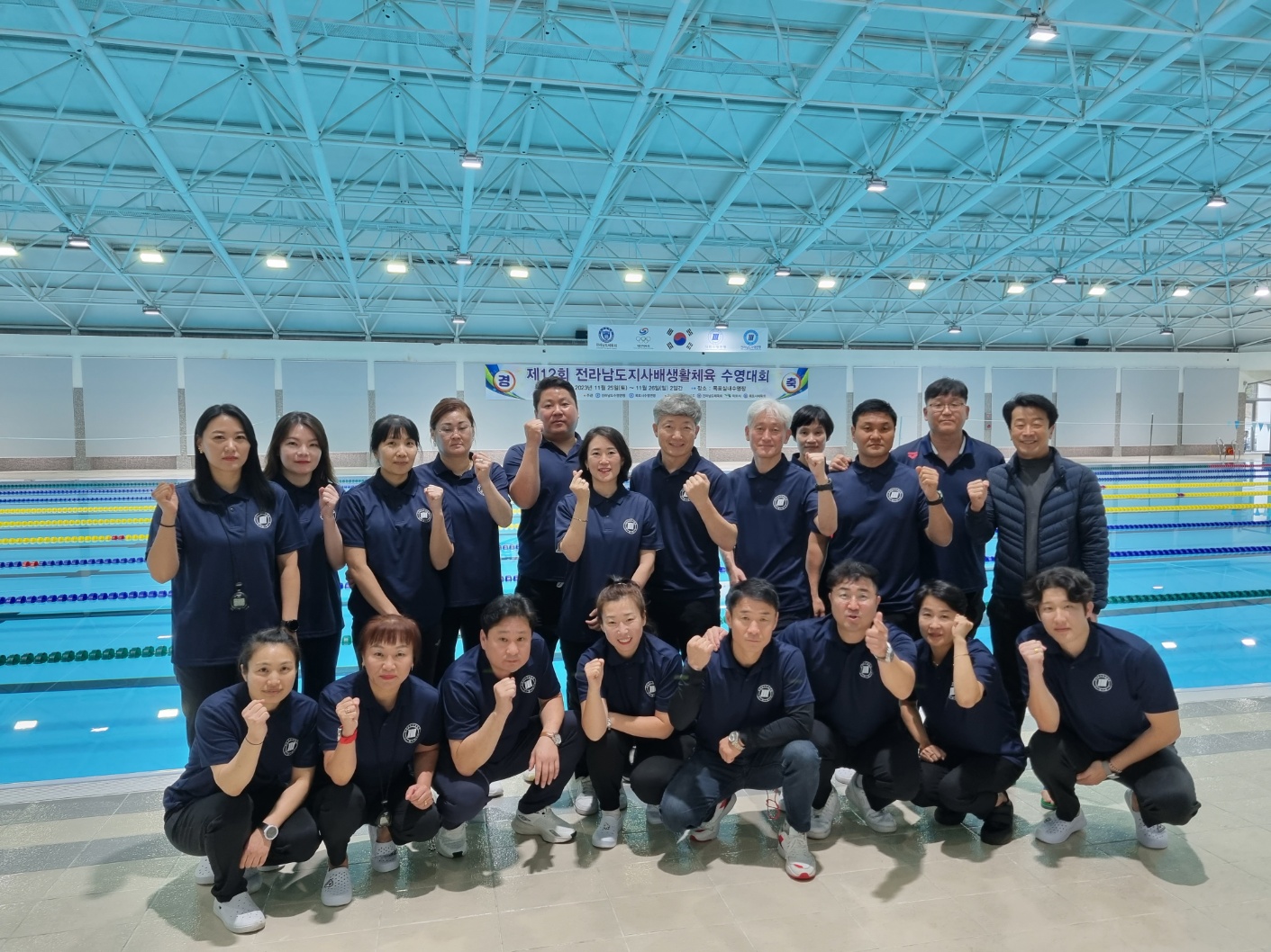 제12회전남도시사배생활체육수영대회