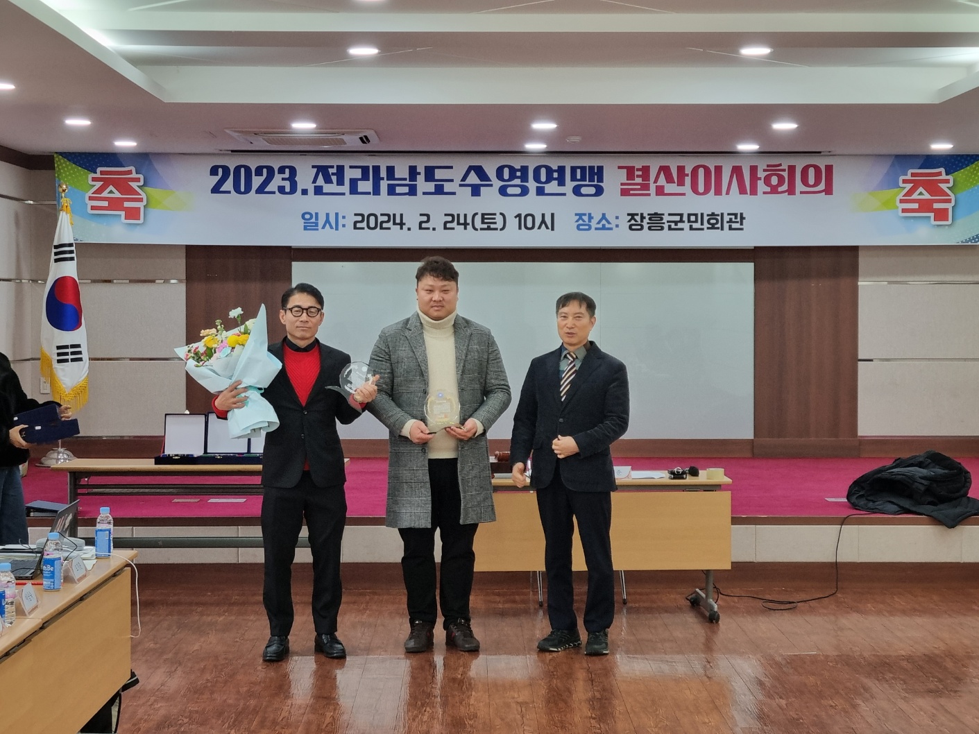 2023년도 전남수영연맹 결산이사회의 개최