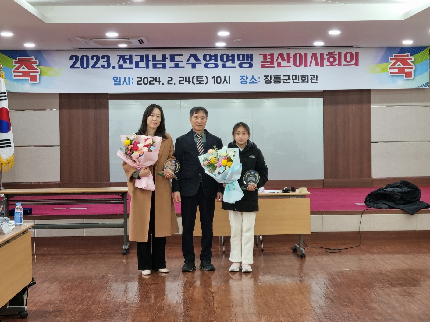 2023년도 전남수영연맹 결산이사회의 개최