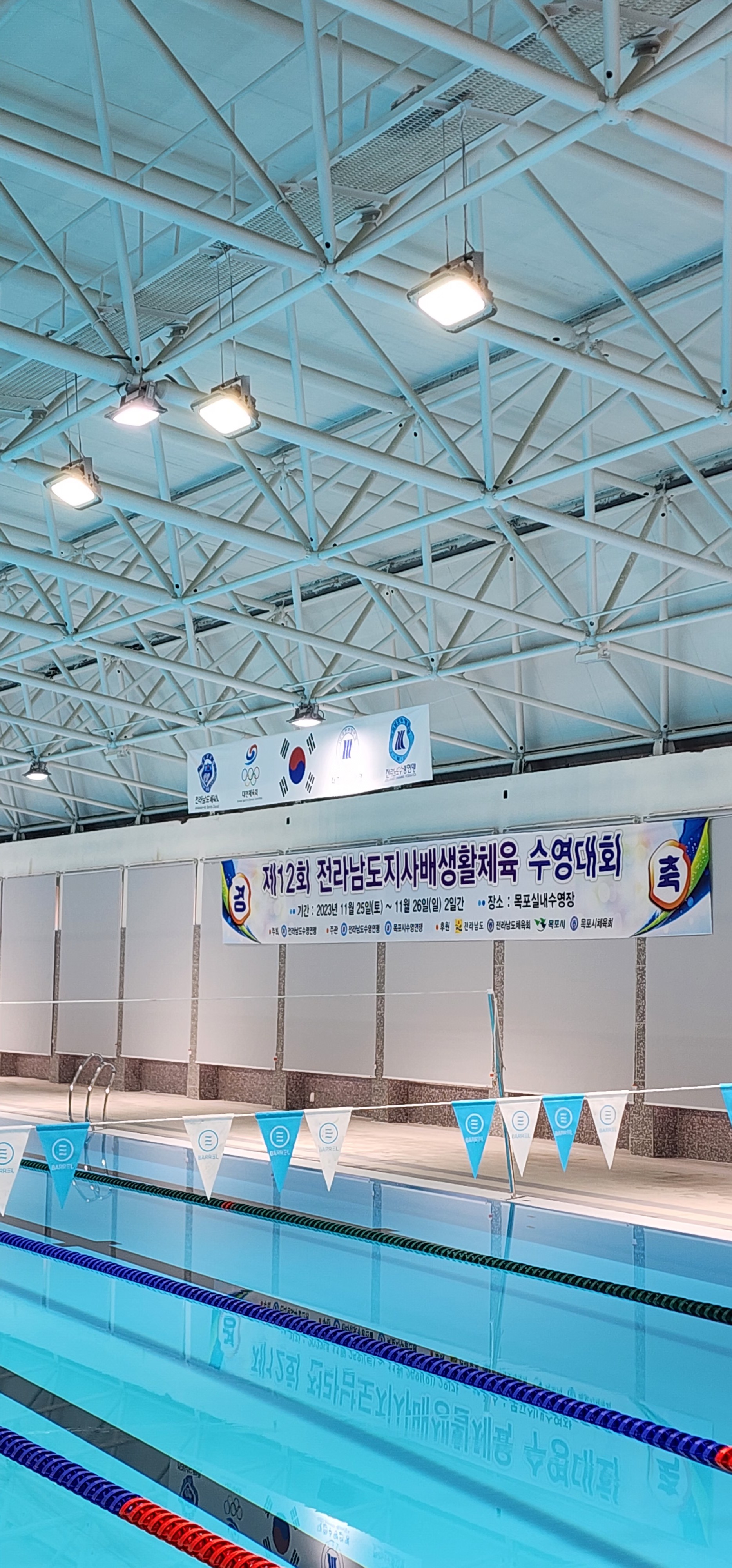 제12회전남도시사배생활체육수영대회