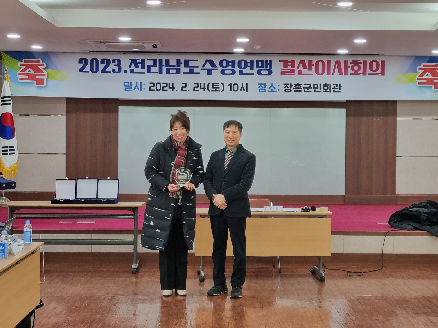 2023년도 전남수영연맹 결산이사회의 개최