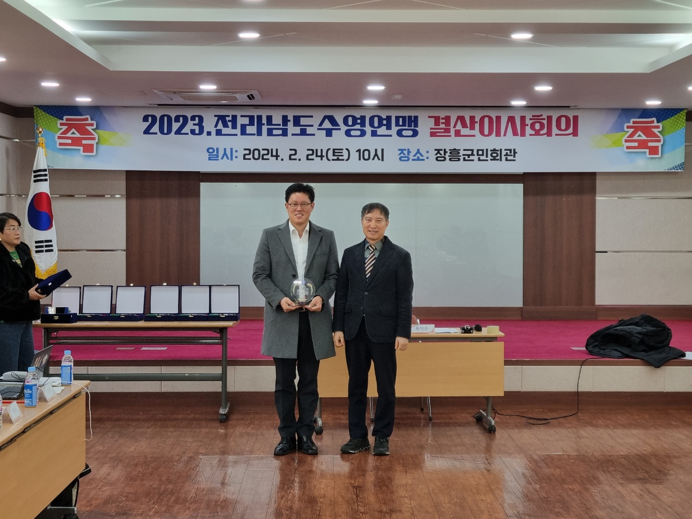 2023년도 전남수영연맹 결산이사회의 개최