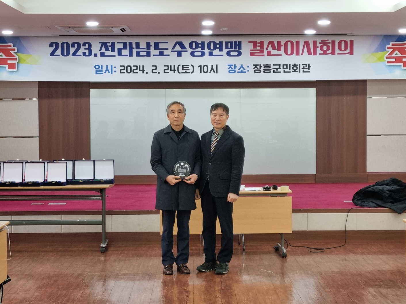 2023년도 전남수영연맹 결산이사회의 개최