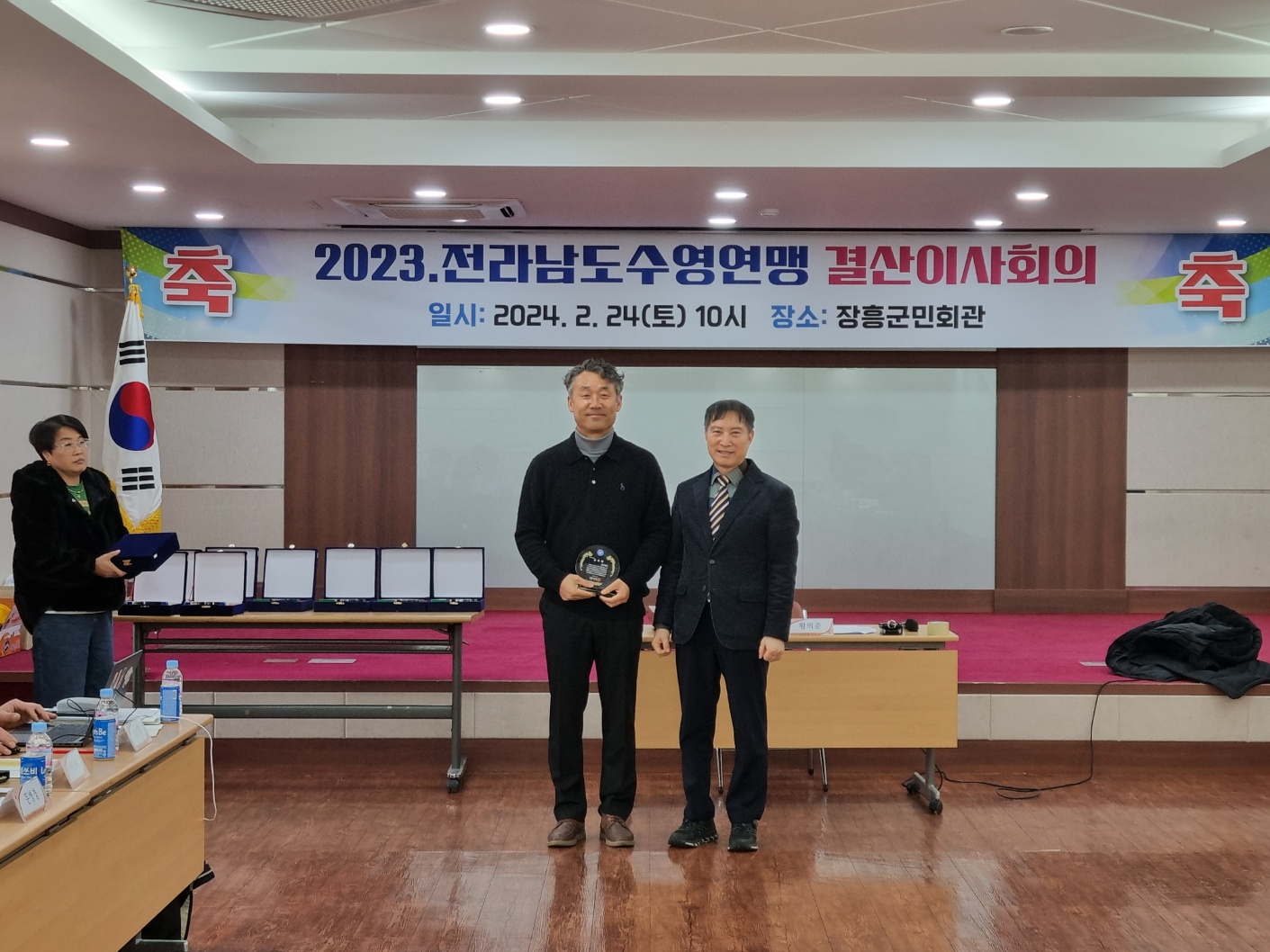 2023년도 전남수영연맹 결산이사회의 개최