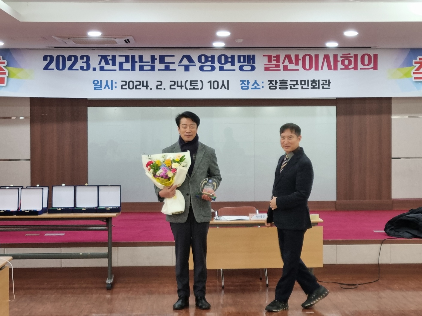 2023년도 전남수영연맹 결산이사회의 개최