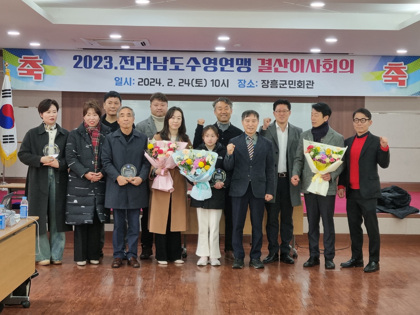 2023년도 전남수영연맹 결산이사회의 개최